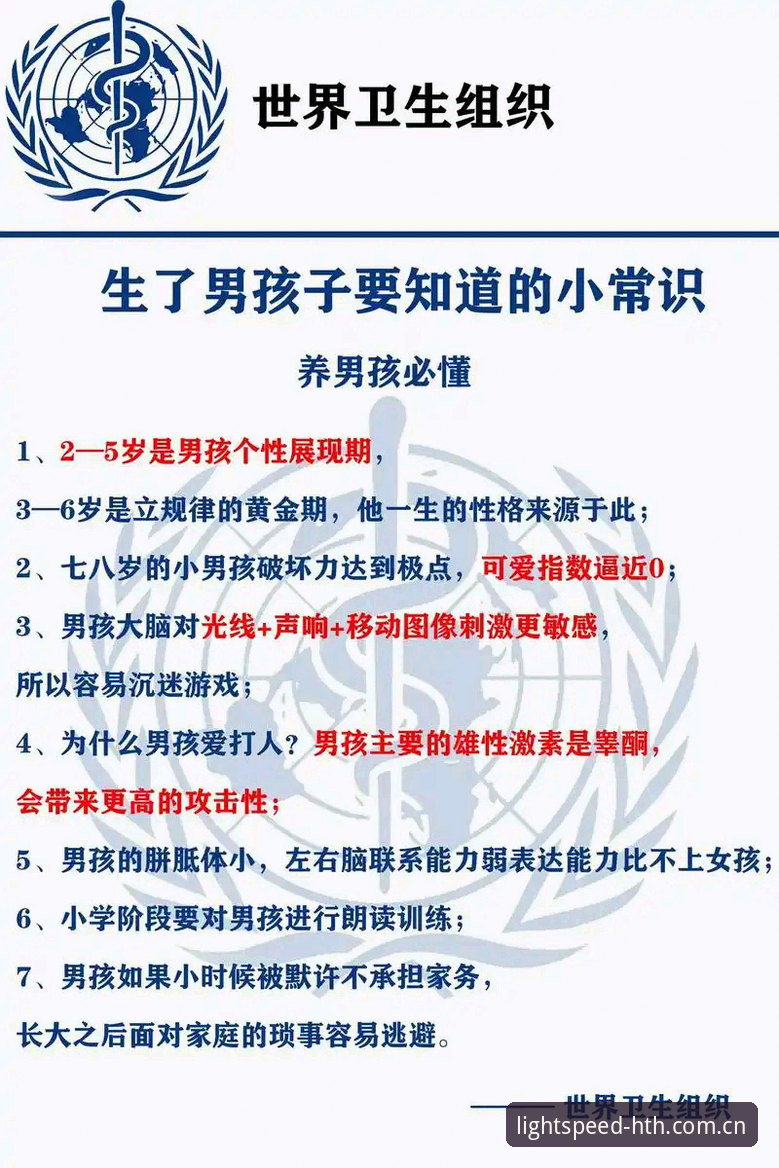 光速直连标线赛事数据官方下载 掌握年轻男性成长困境的实用知识——从索斯盖特纪录片看男孩教育的关键误区